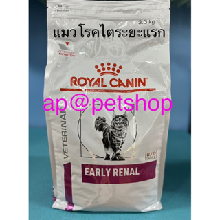 Royal Canin Early Renal 3.5kg.😍exp.5/2024แมวโรคไตระยะเริ่มต้น (แมวสูงวัย)