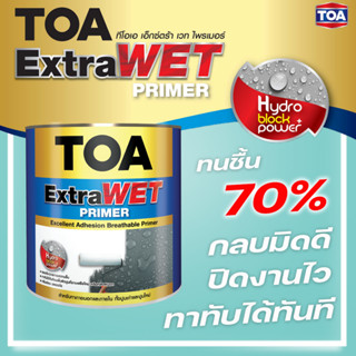 TOA Extra Wet รองพื้นกันชื้นคุณภาพสูง สูตรน้ำมัน ใช้ได้ทั้งปูนเก่าและปูนใหม่ สีขาว ขนาด 3.78 ลิตร