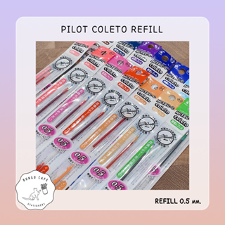 Pilot Coleto Refill 0.5 mm. /// ไพลอต คอเลตโต้ ไส้ปากกาขนาด 0.5 mm.