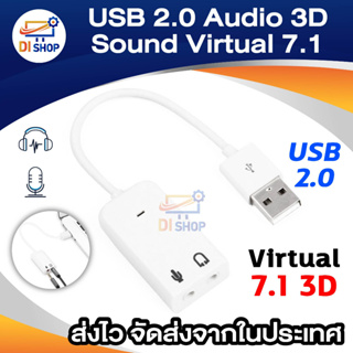 Di shop USB 2.0 Audio 3D Sound Virtual 7.1 Channel Card Adapter (White)