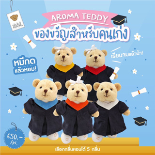 Aroma Teddy & Teddy Gifts : Graduation Dayหมีหอมปรับบรรยากาศ ชุดครุย ของขวัญรับปริญญา ของขวัญเรียนจบ