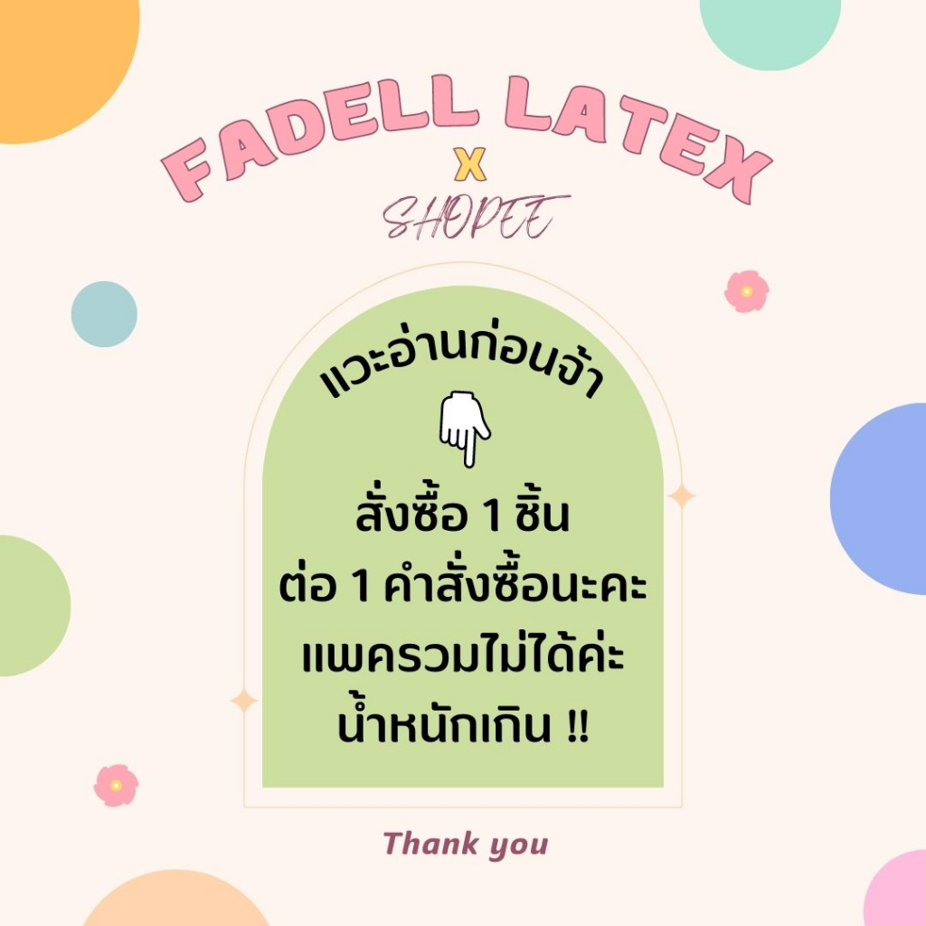 11-11-แจกโค้ด-1-000-ลดวันเดียว-ถูกสุดๆๆ-มาจ้าา-fadell-ที่นอนยางพาราแท้100-แถมผ้าหมอน