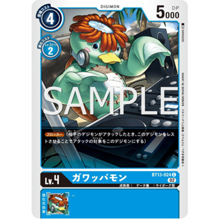 BT13-024 Gwappamon C Blue Digimon Card การ์ดดิจิม่อน ฟ้า ดิจิม่อนการ์ด