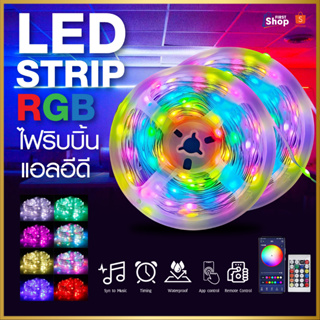 ไฟเส้น LED RGB 5M/10M ไฟกระพริบ ไฟตกแต่ง ไฟประดับ ไฟกระพริบเปลี่ยนสีได้ ควบคุมด้วยรีโมทหรือแอพพลิเคชั่น