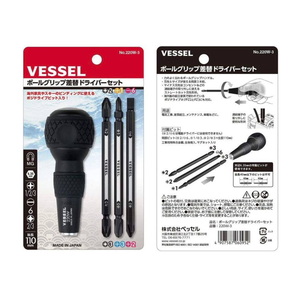 Vessel 220w Ball-Grip Interchangeable Screwdriver Set ไขควงบอล | Shopee ...
