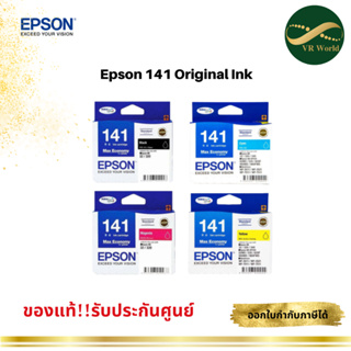 สินค้า Epson 141 หมึกพิมพ์อิงค์เจ็ต ของแท้ Original Ink