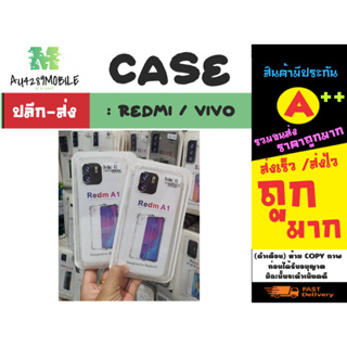 Case เคสใสกันมุม กันเลนส์ สำหรับ redmi vivo พร้อมส่ง (220266)