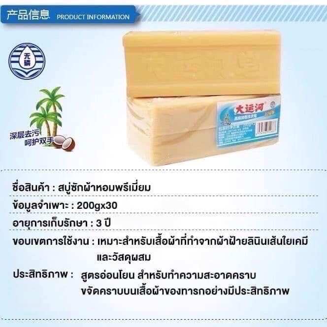 1แถม1-สบู่ซักผ้าขาวน้ำมันมะพร้าว-ขจัดคราบ-สูตรเดียวกันกับร้านซักอบรีด-โรงพยาบาล-และโรงงาน