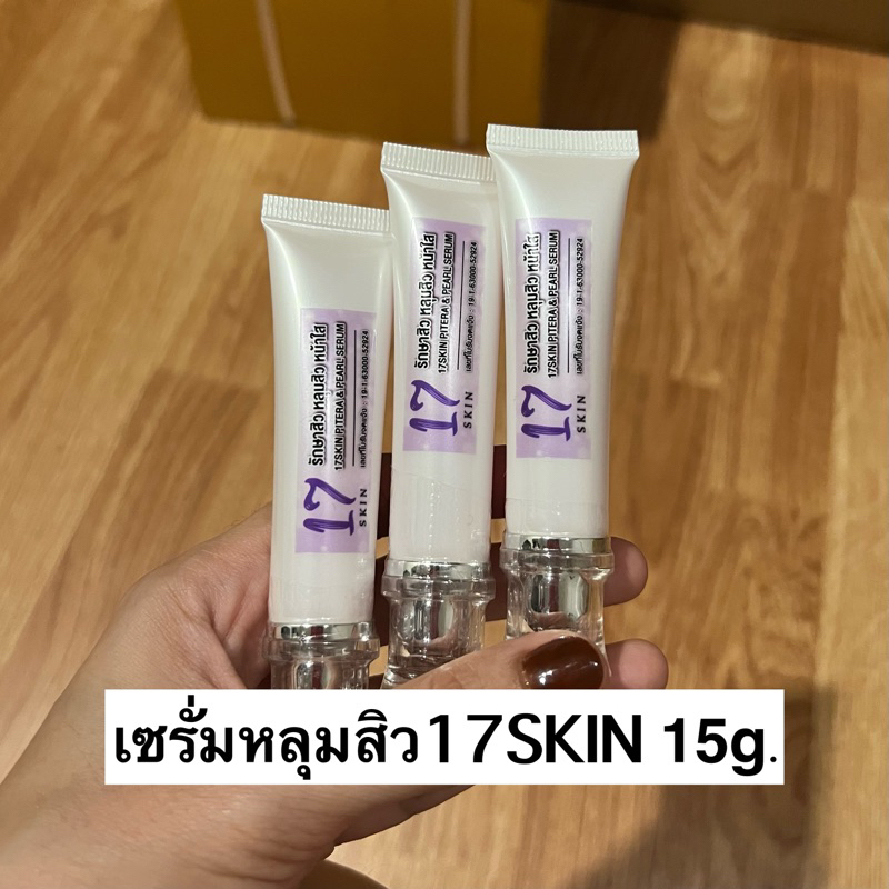 เซรั่มรักษาหลุมสิว-17skin-แพ็คเกจใหม่15ml-ยอดขาย10-000ชิ้น