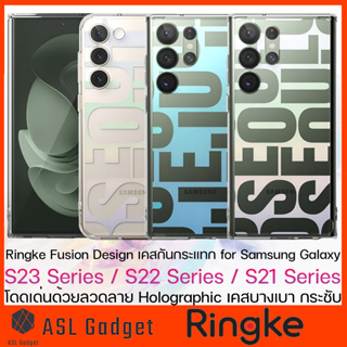 Ringke Fusion Design for Galaxy S23 Series / S22 Series / S21 Series โดดเด่นด้วยลวดลาย Holographic เคสบางเบา กระชับ