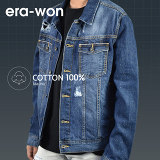 ภาพหน้าปกสินค้าera-won เสื้อแจ็คเก็ต Jacket สี Snow Dip ซึ่งคุณอาจชอบราคาและรีวิวของสินค้านี้