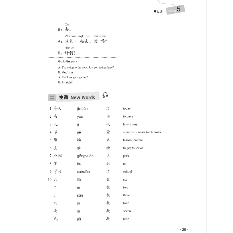 หนังสือภาษาจีน-hanyu-kouyu-jiaocheng-แบบเรียนภาษาจีน-หนังสือเรียนภาษาจีน