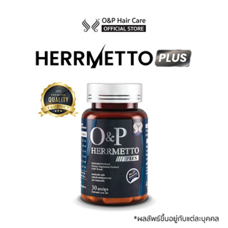 ภาพหน้าปกสินค้า[พร้อมส่ง] HERRMETTO PLUS เฮอร์เมตโต พลัส อาหารเสริมผมร่วงผู้ชาย  ลดปัญหาผมร่วง ผมบาง บรรจุ 30 เม็ด ซึ่งคุณอาจชอบราคาและรีวิวของสินค้านี้