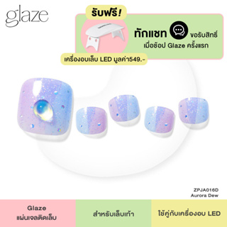 Dashing Diva แผ่นเจลติดเล็บ GlazePremium รุ่น ZPJA016D จำนวน 1 เซตมี 33 เล็บ(ใช้คู่กับเครื่องอบเล็บ)