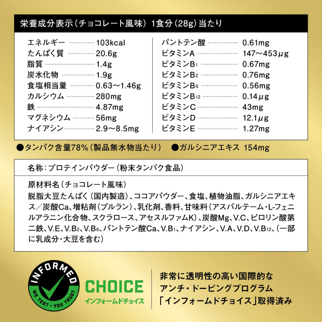 direct-from-japan-meiji-savas-athlete-weight-down-soy-protein-garcinia-vitamin-chocolate-flavor-lose-weight-ideal-muscle-training-ladder-making-protein-supplement-sport