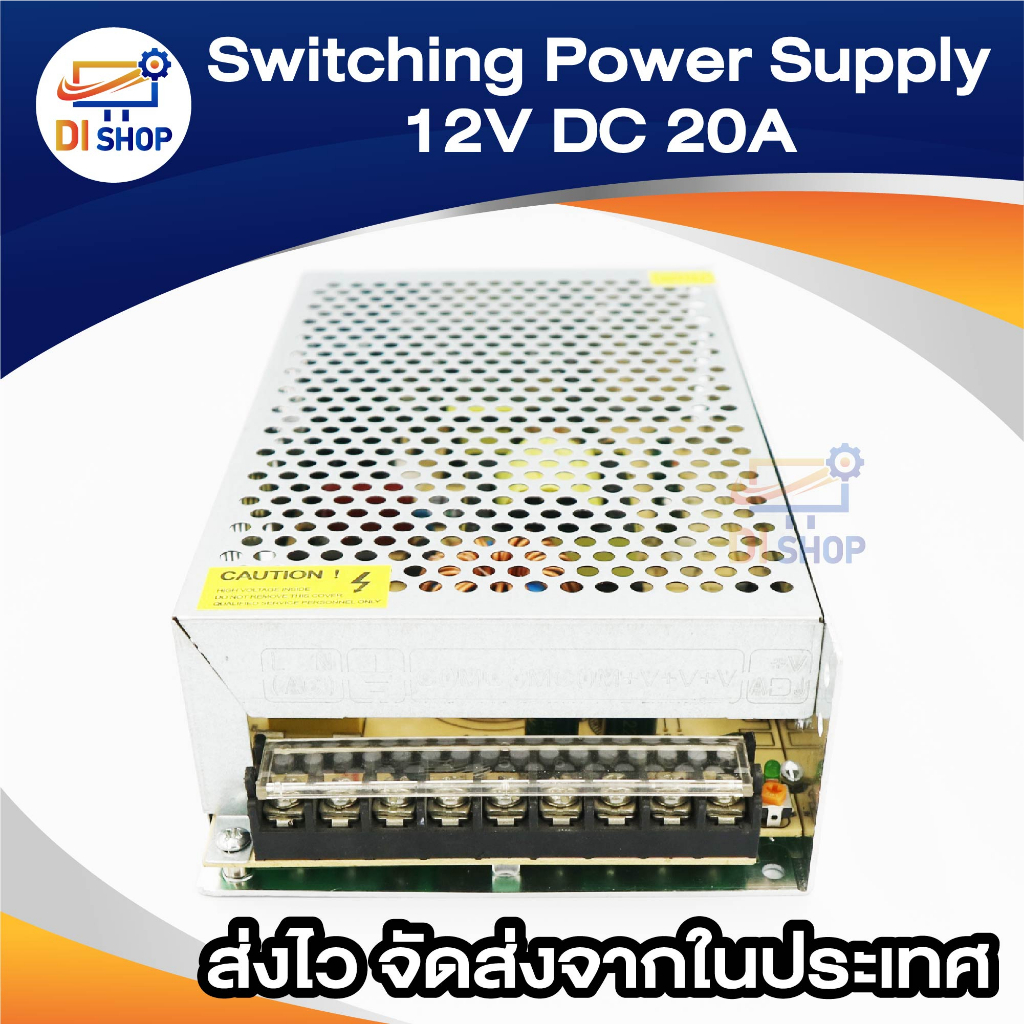 di-shop-switching-power-supply-สวิทชิ่ง-เพาวเวอร์-ซัพพลาย-12-vdc-20a