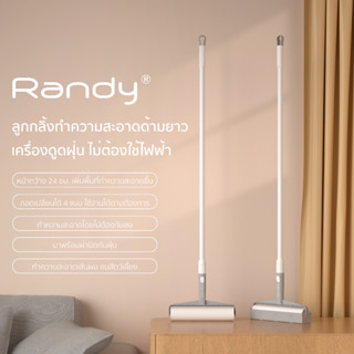 RANDY ไม้ม็อบ Platinum ลูกกลิ้งทำความสะอาด ขนสัตว์เลี้ยง ฝุ่น ด้ามจับปรับความยาวได้ ลูกกลิ้งขจัดฝุ่น กระดาษกาว