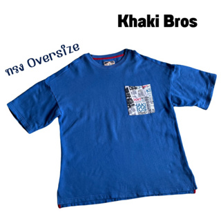 Khaki Bros (XL) เสื้อยืดคอกลม แขนสั้น ทรงOversize