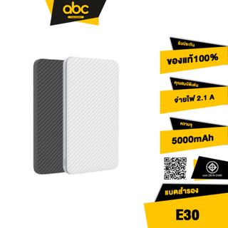 [ส่งไว 1 วัน❗] Eloop E30 ของแท้100% แบตสำรอง 5000mAh Power Bank ลายเคฟล่า มาพร้อมสายชาร์จ Micro USB