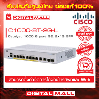 Cisco C1000-8T-2G-L Catalyst 1000 Series Switches 8 Port (สวิตช์) ประกันศูนย์ไทย