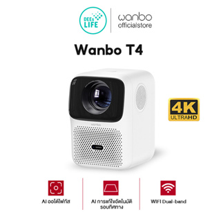 Wanbo วานโบ T4 Projector 4K HD โปรเจคเตอร์ โปรเจคเตอร์พกพา แก้ไขภาพบิดเบี้ยวอัตโนมัติ โฟกัสอัตโนมัติ