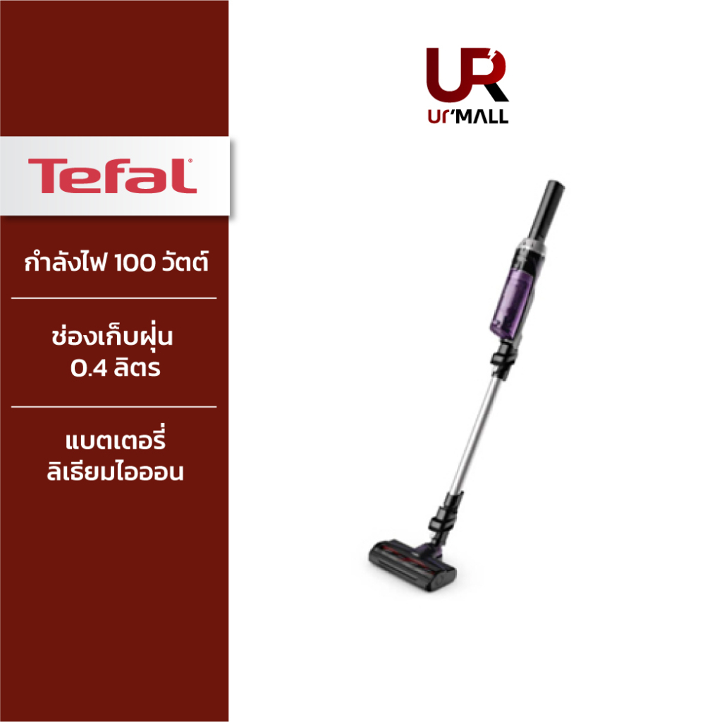 TEFAL เครื่องดูดฝุ่นไร้สาย รุ่น TY1129WO น้ำหนักที่เบาและขนาดที่ ...