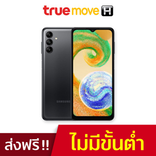 Samsung สมาร์ทโฟน รุ่น Galaxy A04s (เครื่องจะถูกล็อคหากค้างชำระค่าบริการ และรองรับเฉพาะเครือข่ายทรูมูฟ เอชเท่านั้น)