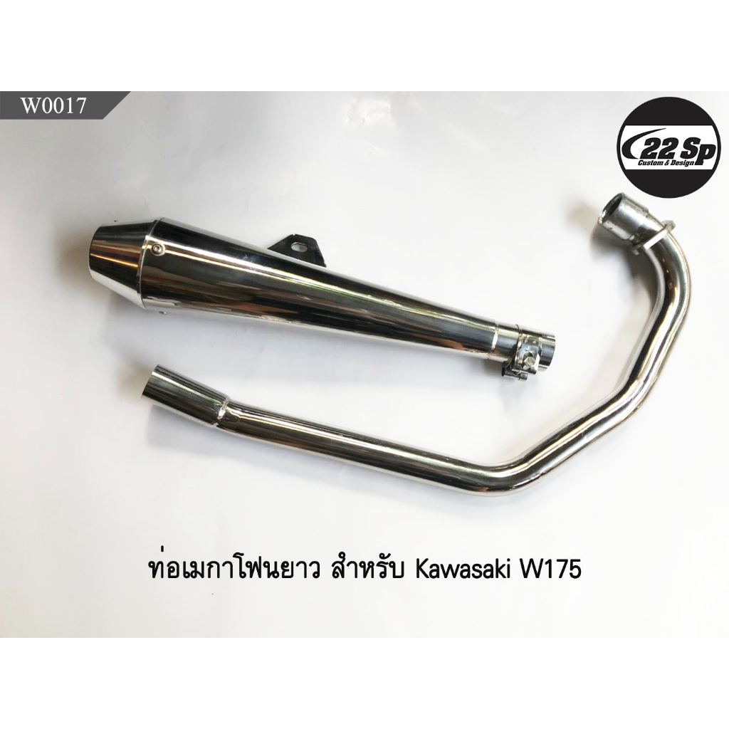 ท่อ-megaphone-ยาว-สำหรับ-kawasaki-w175