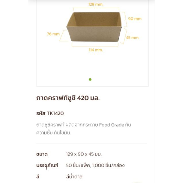 ถาดกระดาษเคลือบเงา-กันน้ำมัน-กันซึม-ฝา-มีหลายขนาด