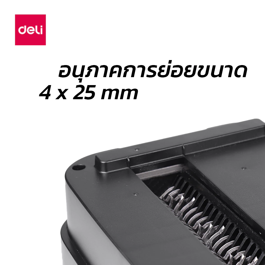 Deli เครื่องทำลายเอกสาร 12L/15L เครื่องย่อยกระดาษ A4 อัตโนมัติ  ดึงกระดาษอัตโนมัติ Paper Shredder รุ่น ET021 รุ่น ET023 รุ่น ET014 รุ่น ET015
