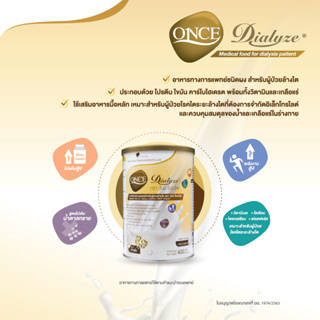 ภาพขนาดย่อของภาพหน้าปกสินค้าThai Otsuka วันซ์ ไดอะไลซ์ ONCE Dialyze ขนาด 400 กรัม (x2) อาหารทางการแพทย์ สำหรับผู้ล้างไต กลิ่นวานิลลา จากร้าน thaiotsuka_official บน Shopee ภาพที่ 5