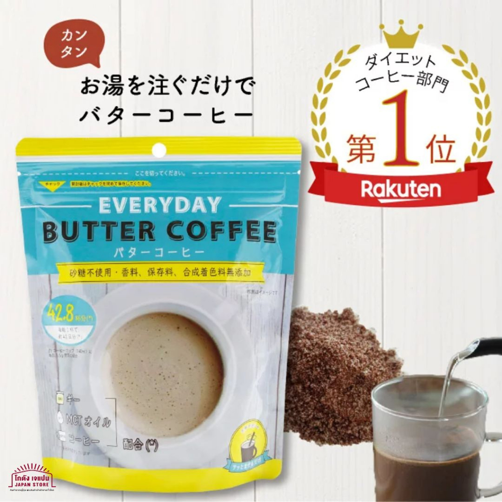 กาแฟเนย Butter Coffee 150g ใส่น้ำมันเนยกาแฟ MCT Diet Coffee Instant
