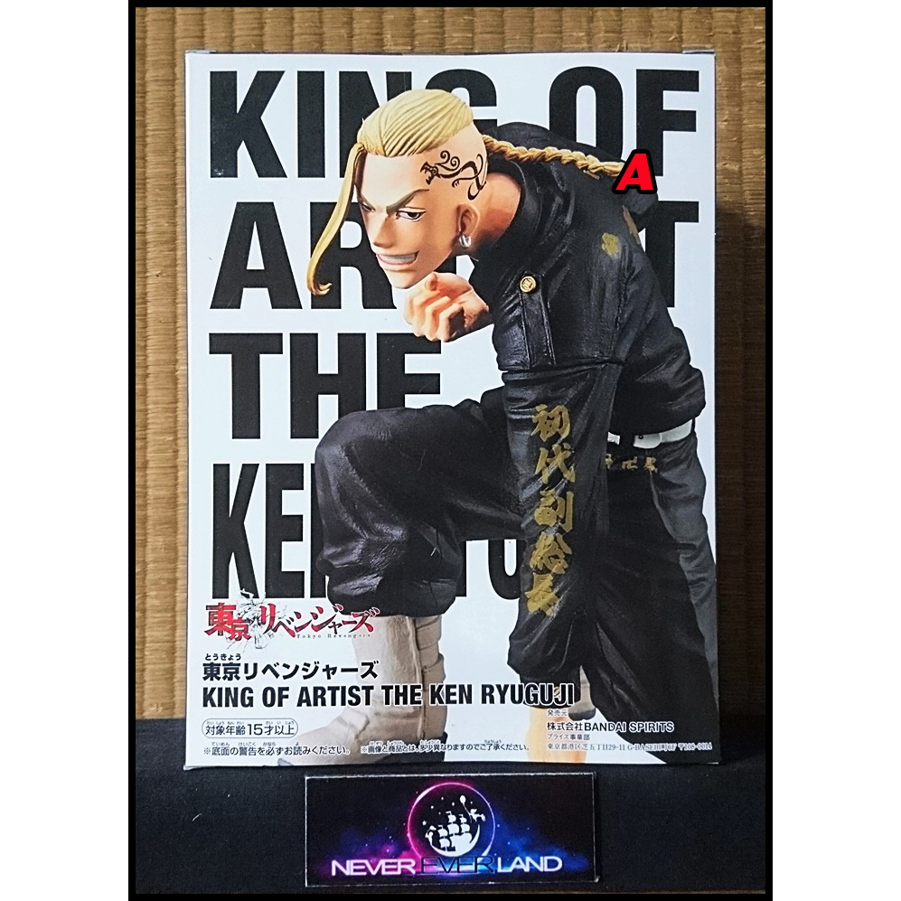 Tokyo Revengers - MÔ HÌNH CHÍNH HÃNG Ken Ryuguji Figure - King Of Artist Bandai Banpresto Jappan I.818822749