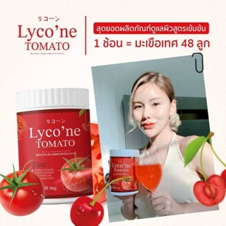 ล้างสต๊อก🍅มะเขือเทศชง🍅 ส่งฟรี🔥 lycone ไลโคเน่ แท้100%ทานได้ 30 วัน & Beauty buffet  Body essense ☑️