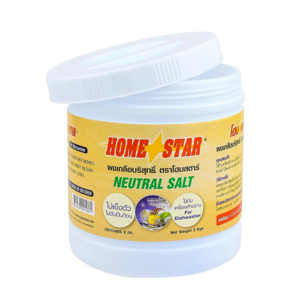 ผงปรับสภาพกรดด่างน้ำเครื่องล้างจาน-home-star-2kg-ผงเกลือบริสุทธิ์สำหรับเครื่องล้างจาน-ใช้กับเครื่องล้างจานอัตโนมัติ