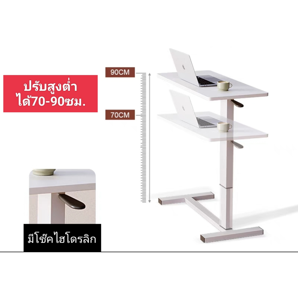 overbed-table-โต๊ะคร่อมเตียง-ข้างเตียง-tableปรับระดับได้-เสริมทำงานวางของ