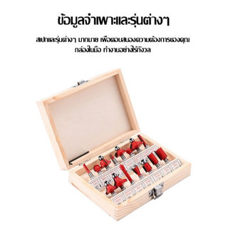 ชุดดอกเร้าเตอร์ ดอกเร้าเตอร์ ดอกทริมเมอร์ Router Trimmer Bit Setชุด 15 ...