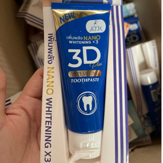 สินค้า ยาสีฟัน 3D plus atk แพคเกจใหม่