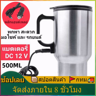 750ML/1000ML 12V รถ กาต้มน้ำไฟฟ้าสแตนเลสแบบพกพาถ้วยกาแฟอุ่นสำหรับน้ำร้อนกาแฟนม Tea