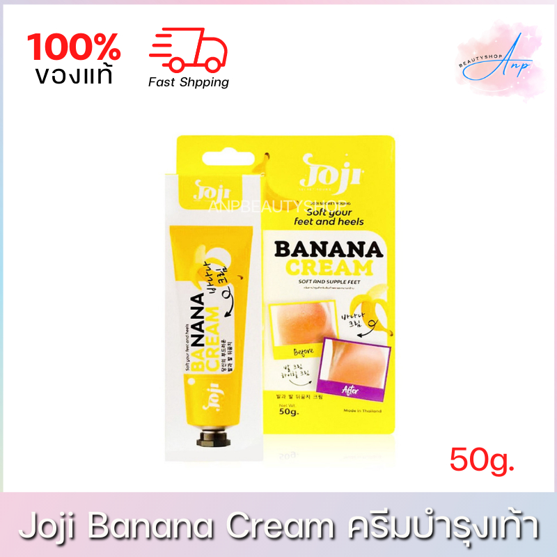 joji-banana-cream-โจจิ-บานาน่า-ครีมบำรุงเท้า-สูตรกล้วย-50g