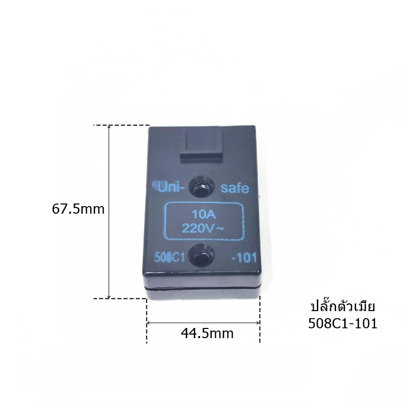 ปลั๊กไฟพร้อมปลั๊กเสียบ-ปลั๊กตัวเมีย-508c1-101-ปลั๊กตัวผู้-523c1-101-ใช้กับเครื่องตัดใบมีดตรงeastman-brute