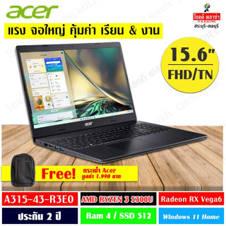 โน้ตบุ๊ค เอเซอร์ Notebook Acer Aspire A315-43-R3E0 ผ่อน 0%