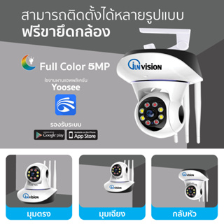 ภาพหน้าปกสินค้าYooSee กล้องวงจรปิด 5ล้านพิกเซล Security ip Camera กล้องไร้สาย มีภาษาไทย คมชัด 2Way Voice Smart Tracking มองเห็นในที่มืด ที่เกี่ยวข้อง