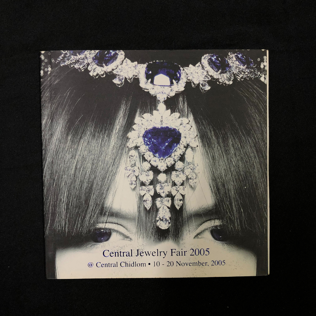 หนังสือ-central-jewelry-fair-2005-มือสอง