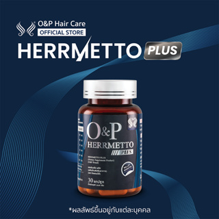 ภาพหน้าปกสินค้า[พร้อมส่ง] HERRMETTO PLUS เฮอร์เมตโต พลัส อาหารเสริมผมร่วงผู้ชาย วิตามินแก้ผมร่วง บรรจุ 30 เม็ด ทานได้ 1 เดือน ที่เกี่ยวข้อง