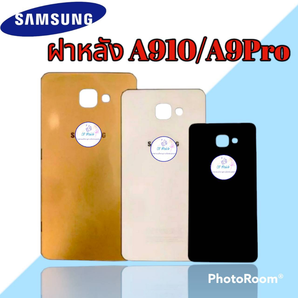 ฝาหลัง-samsung-a910-ฝาหลังซัมซุง-ฝาหลังโทรศัพท์-มีสินค้าพร้อมส่ง-จัดส่งของทุกวัน