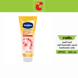 วาสลีน เฮลธี ไบรท์ เดลี่ โพรเทคชั่น แอนด์ ไบรท์เทนนิ่ง เซรั่ม SPF50+ PA++++ 300 มล.