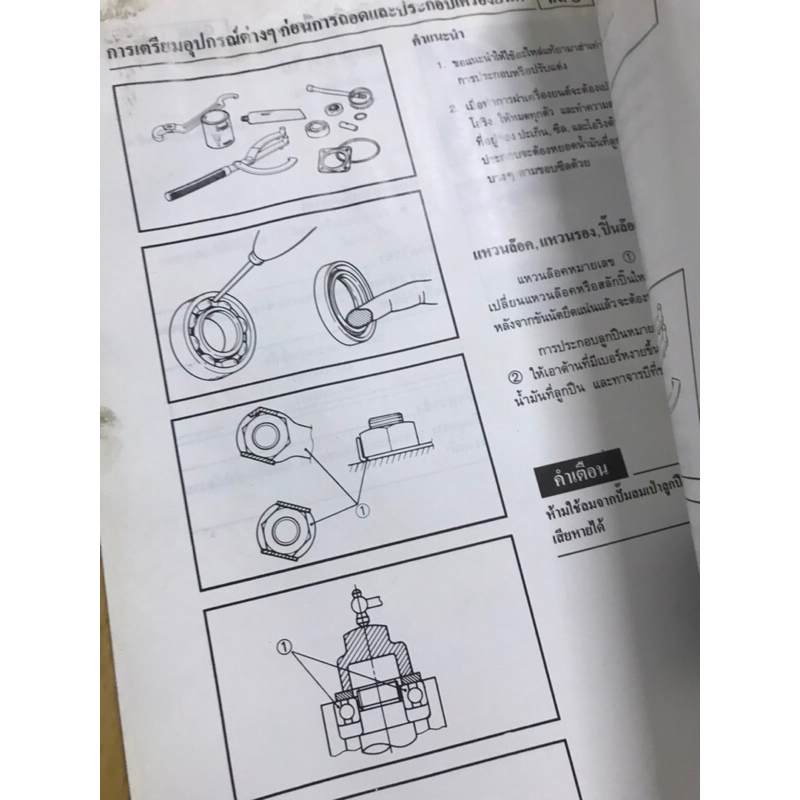 ถ่ายสำเนา-คู่มือซ่อมและบริการ-yamaha-mate111-ยามาฮ่า-เมท111