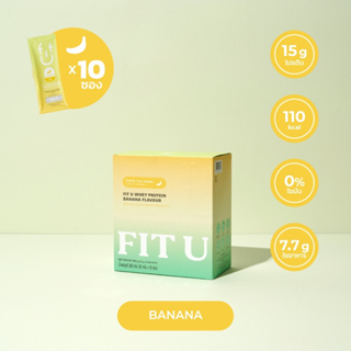 สินค้า [สินค้ามีจำนวนจำกัด] FIT U เวย์โปรตีน 🍌BANANA FLAVOUR