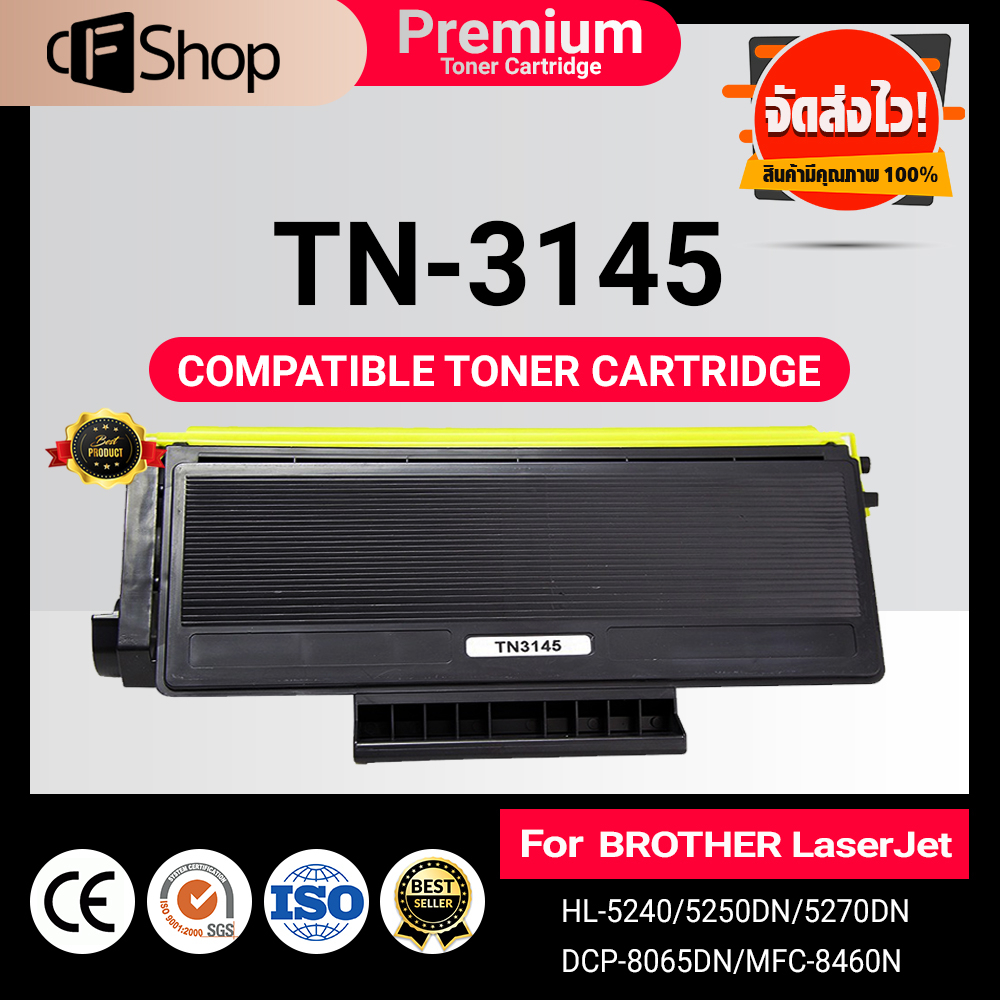 tn3145-3145-tn3185-tn3250-tn3290-for-brother-hl5240-hl-5250dn-hl5270d-ตลับหมึกเลเซอร์